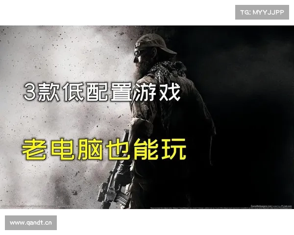 电脑配置不足,如何畅玩单机游戏? 电脑配置不足,如何畅玩单机游戏?