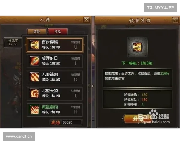 风云三国:提升好感度,升级技能 风云三国:提升好感度,升级技能