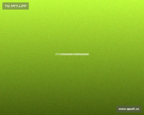 2020全国电子竞技大赛时间(全国电子竞赛什么时候开始)